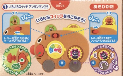 新商品🎶 てあそびいっぱい！すくすくアンパンマン