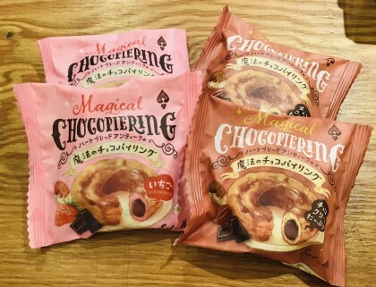 【特価】魔法のチョコパイリング🍫🍓