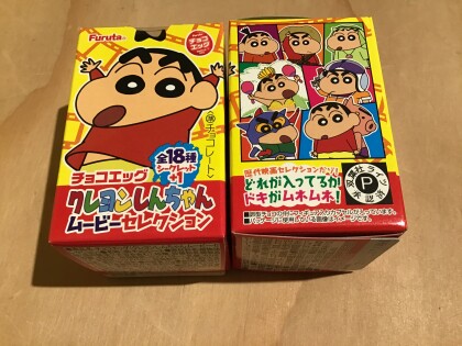 国内外の人気集結 クレヨンしんちゃんチョコエッグ キャラクターグッズ Guiacieneguilla Com 国内外の人気集結 クレヨンしんちゃんチョコエッグ キャラクターグッズ Guiacieneguilla Com
