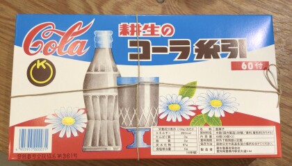 糸引飴🍭