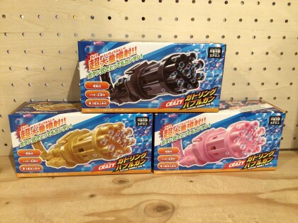 ガトリングバブルガン🔫🫧