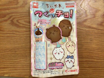 新商品✨ ちいかわつくっチョ