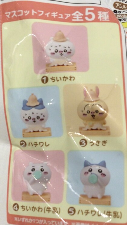 ちいかわ びっくらたまご🥚
