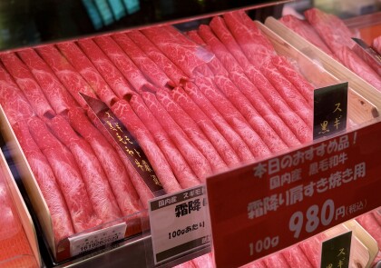 11月23日のおすすめ！国内産黒毛和牛 『霜降り肩すき焼き用』！