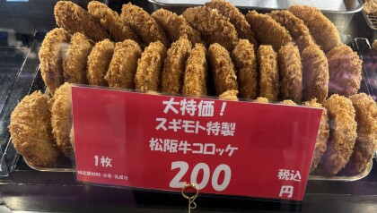 10月18日のおすすめ!週末セール開催中!
