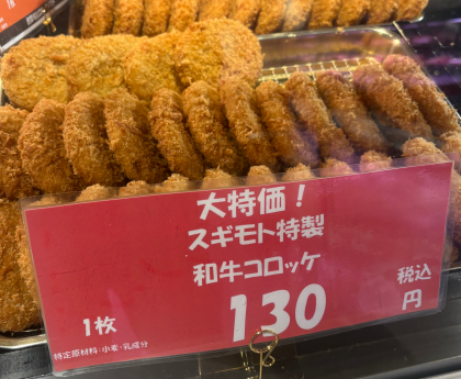 1月23日のおすすめ！毎週金曜日は「フライDAY」！