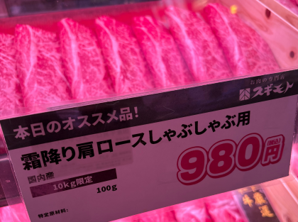 10月16日のおすすめ！🍖週末3Daysセール🍖開催中です！