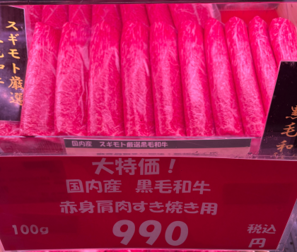7月3日のおすすめ!週末3daysお買い得情報!