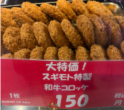 10月16日のおすすめ！🍖週末3Daysセール🍖開催中です！