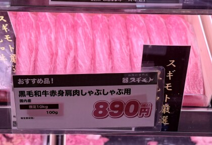7月30日のおすすめ!月末セール開催中です!