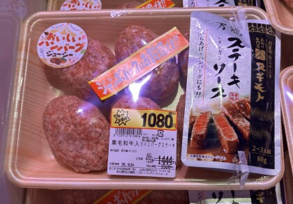 8月24日のおすすめ！『ハンバーグDAY！』