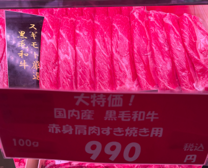 6月5日のおすすめ！週末3daysお買い得情報！