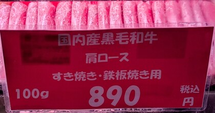 8月8日のおすすめ！🍖週末3Daysお買い得情報🍖！