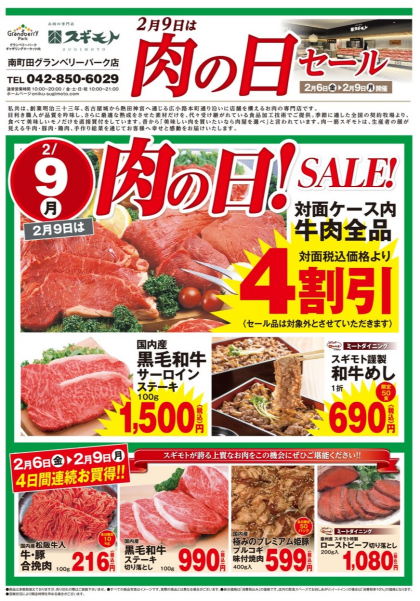 2月6日のおすすめ！毎週金曜日は「フライDAY」！