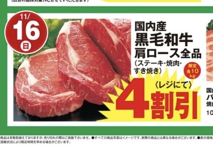 11月16日のおすすめ!本日最終日「6周年祭記念セール」!