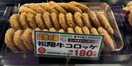 3月1日のおすすめ!週末3DAY’Sがお買い得!