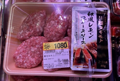 1月11日のおすすめ!『ハンバーグDAY!』