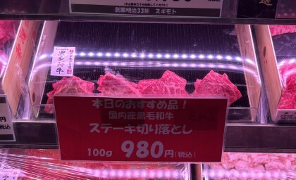 8月17日のおすすめ！🍖週末3Daysセール🍖！