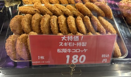 1月25日のおすすめ！🍖週末3daysセールは本日まで！🍖