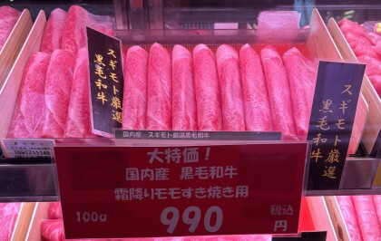 6月7日のおすすめ!週末3daysお買い得情報!