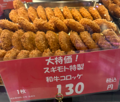 1月16日のおすすめ!毎週金曜日は「フライDAY」!