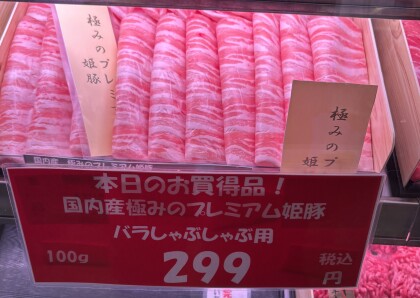 5月10日のおすすめ！週末3daysお買い得情報！