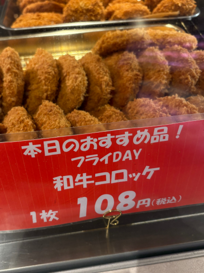 9月12日のおすすめ！毎週金曜日は「フライDAY」！