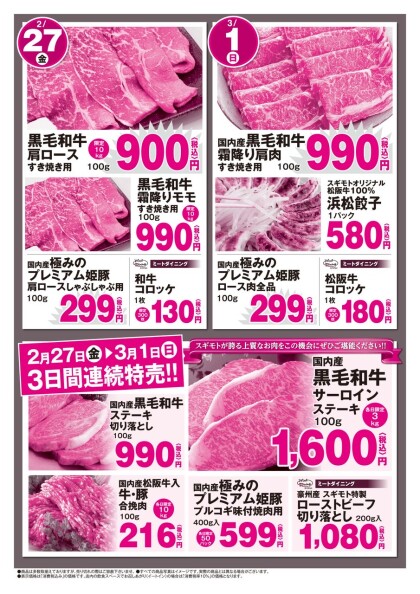 2月27日のおすすめ!毎週金曜日は「フライDAY」!