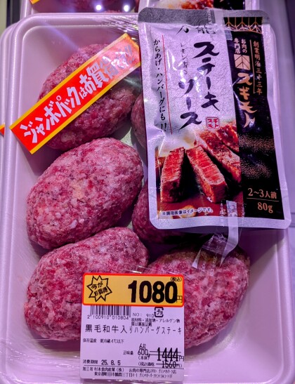 8月3日のおすすめ！日曜日は『ハンバーグDAY！』