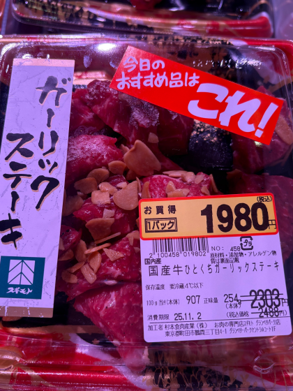 11月3日まで🍖感謝セール開催中!🍖