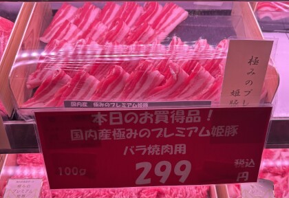 3月15日のおすすめ!週末3daysお買い得情報!