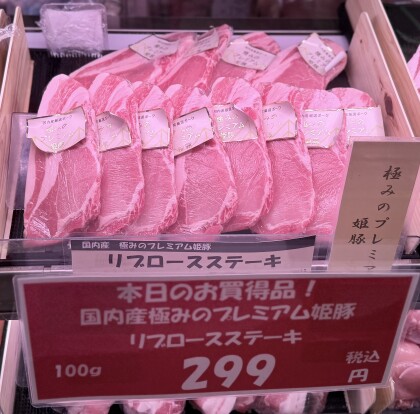 6月6日のおすすめ！本日は肉祭り！