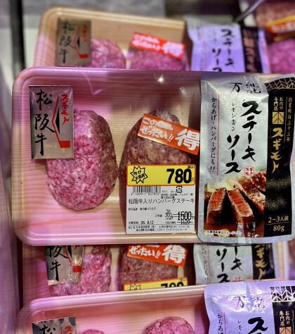 8月10日のおすすめ！🍖週末3Daysセール🍖！