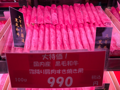 週末3daysお買い得情報!