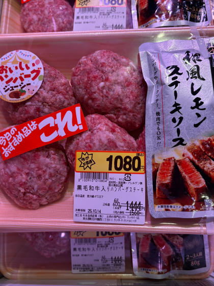 10月12日のおすすめ！『ハンバーグDAY！』