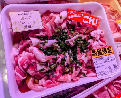 4月6日のおすすめ！「極みのプレミアム姫豚プルコギ焼肉用」