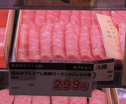 10月12日のおすすめ!連休4日間セール最終日!