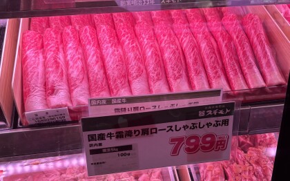 7月12日のおすすめ！週末3daysお買い得情報！