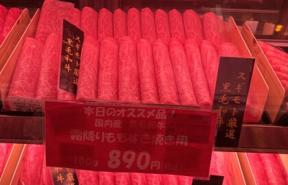 10月13日のおすすめ！国内産黒毛和牛『霜降りももすき焼き用』