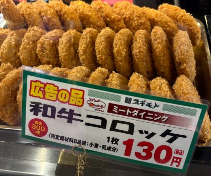 週末3daysお買い得情報!