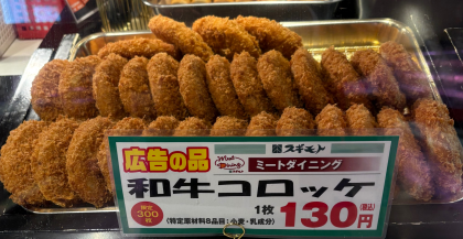 2月6日のおすすめ！毎週金曜日は「フライDAY」！