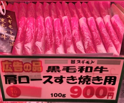 本日より🍖『感謝セール・肉祭り』開催🍖