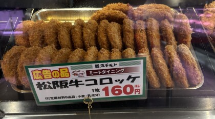 8月31日のおすすめ！『ハンバーグDAY！』