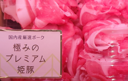 2月9日のおすすめ！本日は「肉の日」！