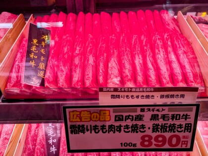 7月25日のおすすめ！今日から「サマーセール」！