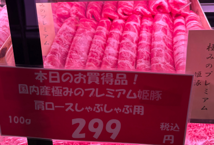 週末3daysお買い得情報!