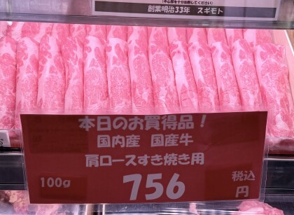 7月20日のおすすめ！お買い得情報！