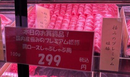 週末3daysお買い得情報!