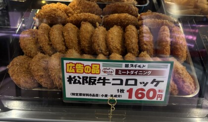 10月19日のおすすめ！『ハンバーグDAY！』