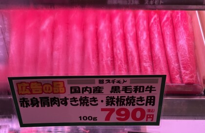 7月27日のおすすめ！「松坂牛コロッケ160円」